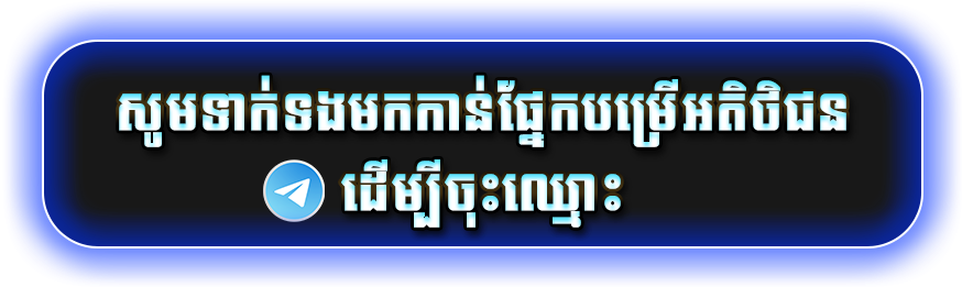 Join Telegram
